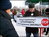 акция протеста автомобилистов в Барнауле