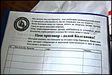 В Барнауле обнародовали планы
