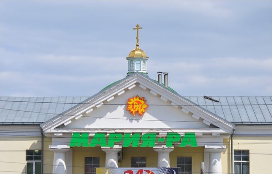 Барнаул, магазин Мария-Ра