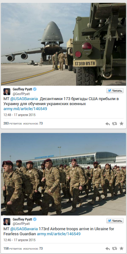 Американские войска прибыли на Украину