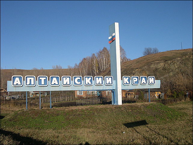 Алтайский край вошёл в пятёрку регионов России с самым низким долгом