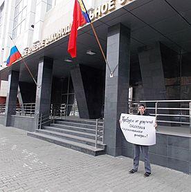 Барнаульские комсомольцы пикетировали Парламентский центр Алтайского края