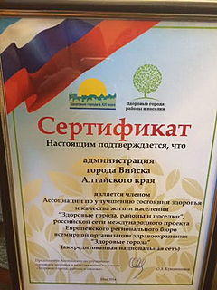 Барнаул и Бийск вступили в российскую Ассоциацию «Здоровые города»