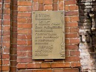 В Бийске открыли мемориальную доску, посвященную Первой мировой войне