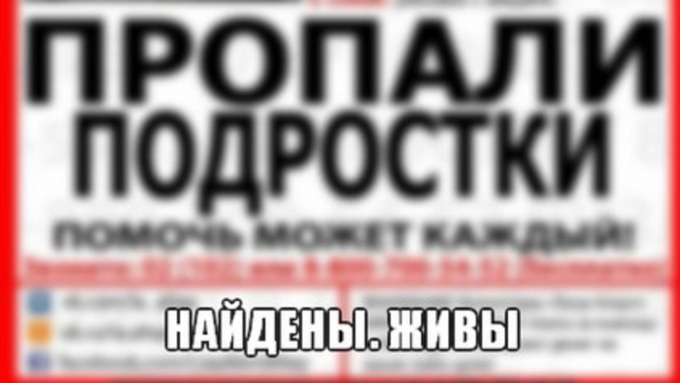 В Алтайском крае ищут ушедшего путешествовать шестнадцатилетнего подростка
