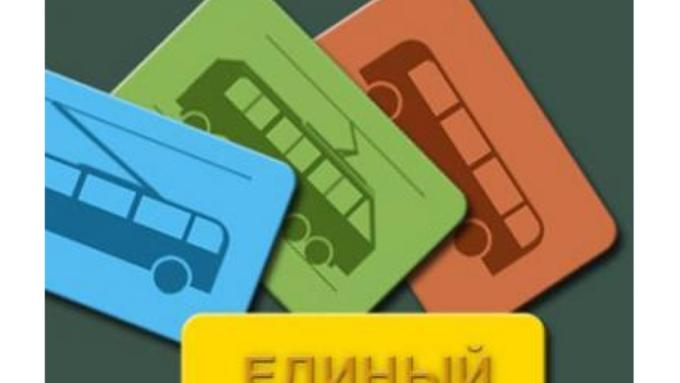 В Барнауле в пробном режиме начнётся внедрение электронных проездных билетов