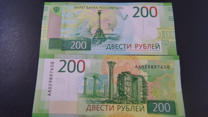 В Казани новые 200-рублевые банкноты реализуют за 300 руб.