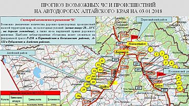 Сотрудники МЧС Алтайского края опубликовали список районов, где возможны ЧС