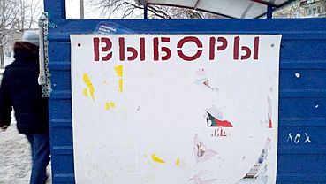 Третья волна антивыборных листовок прошла по Алтайскому краю