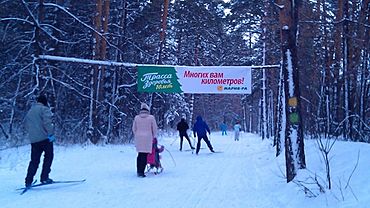 Лед и Баба-яга: в Барнауле закрыли лыжный сезон на 