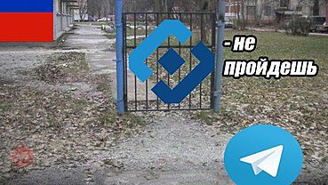 Ты не пройдешь: реакция соцсетей на запрет Telegram в России