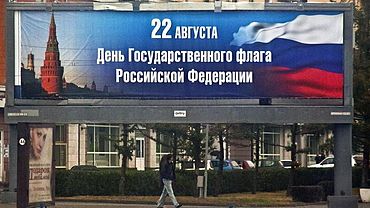 50-метровый триколор пронесут по Рубцовску в День российского флага