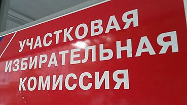 УИКи начали работать в Барнауле в преддверии выборов губернатора