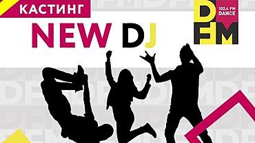 ,   :      NEW DJ DFM