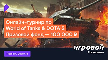  Dota2  World of Tanks      