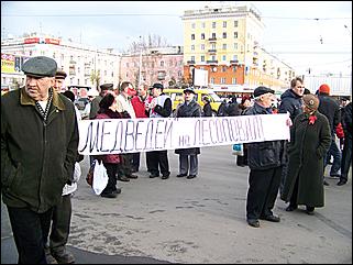 7 ноября 2008 г., Барнаул   "С праздником, дорогие товарищи!": митинг КПРФ