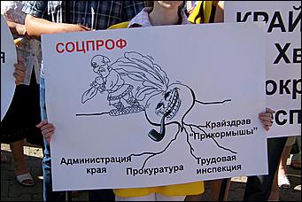 16 июня 2011 г., Барнаул   Митинг "Достойную зарплату медикам!"