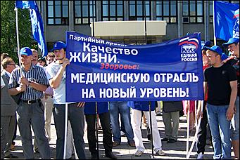 16 июня 2011 г., Барнаул   Митинг "Достойную зарплату медикам!"