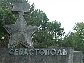 28 апреля 2010 г., Барнаул   Город-герой Севастополь