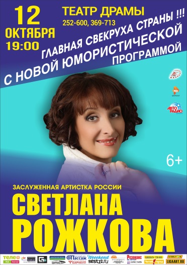 Монологи Светланы Рожковой Видео