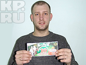 Барнаулец выиграл в лотерее квартиру в Москве