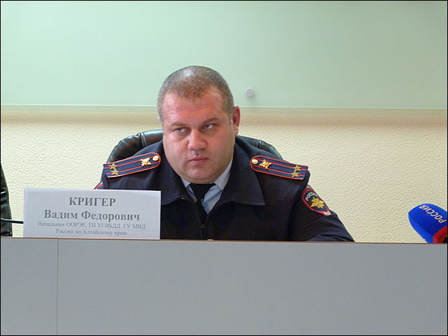 Угибдд по алтайскому краю