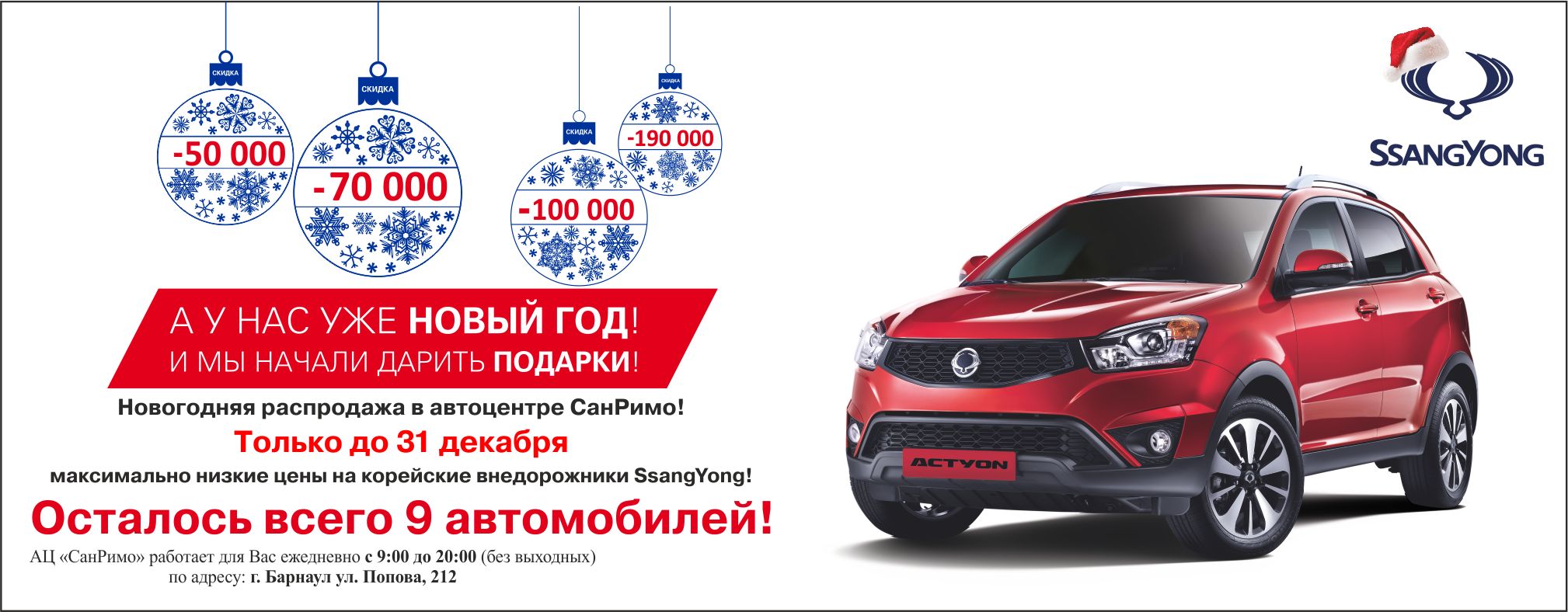 Новогодняя Распродажа Автомобилей Новогодняя Распродажа Автомобилей