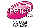 Ретро FM в Барнауле