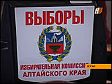 выборы-2008