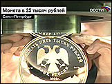 монеты Банка России