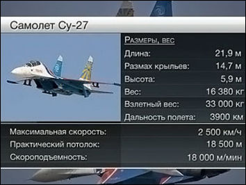 Сколько вес самолет. Су 27 высота полета максимальная. Скорость самолета Су 27. Максимальная посадочная масса самолета су27. Самолёт Стриж Су 27 характеристики.