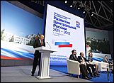 Путин в Брянске на межрегиональной конференции партии 