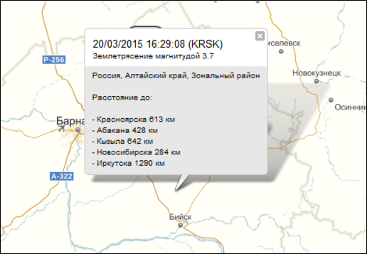 землетрясение на алтае. землетрясение на алтае 2003. 53 градуса восточной долготы. будет ли землетрясение в алтайском крае. алтае-саянский филиал геофизической службы ран.