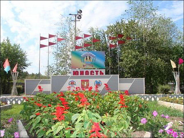 Лагерь юность рубцовск. Лагерь юность рубцовск. Детский лагерь юность алтайский край. Детский загородный лагерь алтайский край. Лагерь юность алтайский край егорьевский.