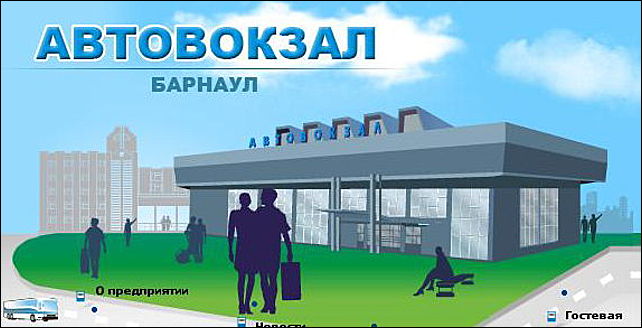 Сайт автовокзал купить билеты барнаул. Барнаульский автовокзал. Автовокзал вывеска. Логотип автовокзала. Автовокзал Барнаул фото.