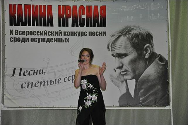 песни осужденных. калина красная 2014 конкурс среди осужденных. песни осужденных. калина красная конкурс песни среди осужденных. конкурс калина красная среди осужденных.