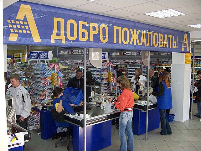 Патэрсон Сеть Магазинов Официальный Сайт