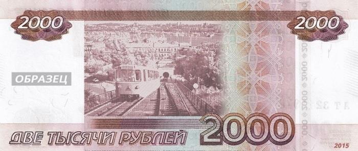 В Барнауле предложили создать купюру номиналом 2 тысячи рублей с изображением Владивостока