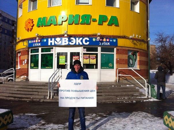 ЛДПР провела серию пикетов в Барнауле против повышения цен на продукты
