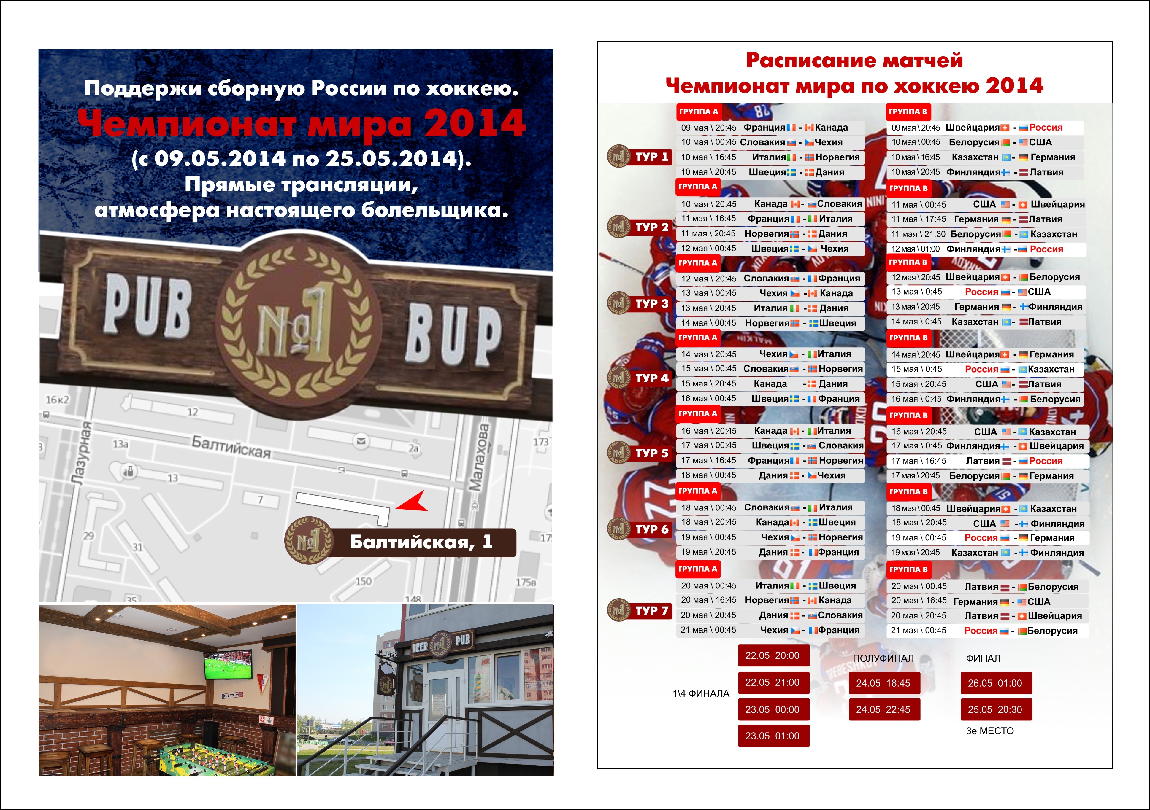 расписание 124. расписание автобусов отрадное воронеж. соло спорт отрадное расписание групповых. расписание отрадное белорусский. автобус новое отрадное воронеж.