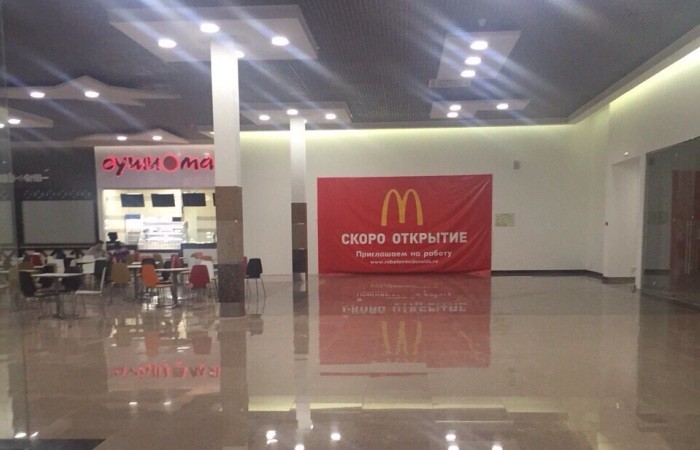 McDonald’s в ТРЦ Арена