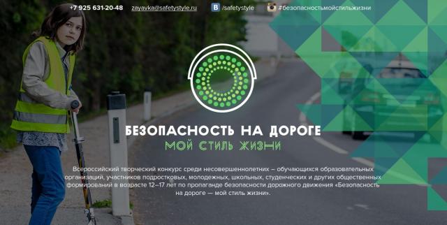 Российское МВД проводит творческий конкурс для школьников 