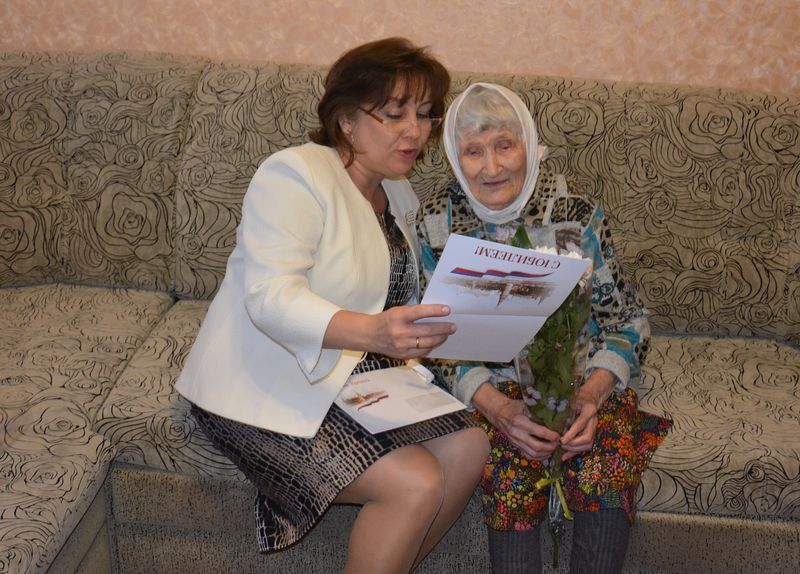 Александра Буймова 100 лет поздравление