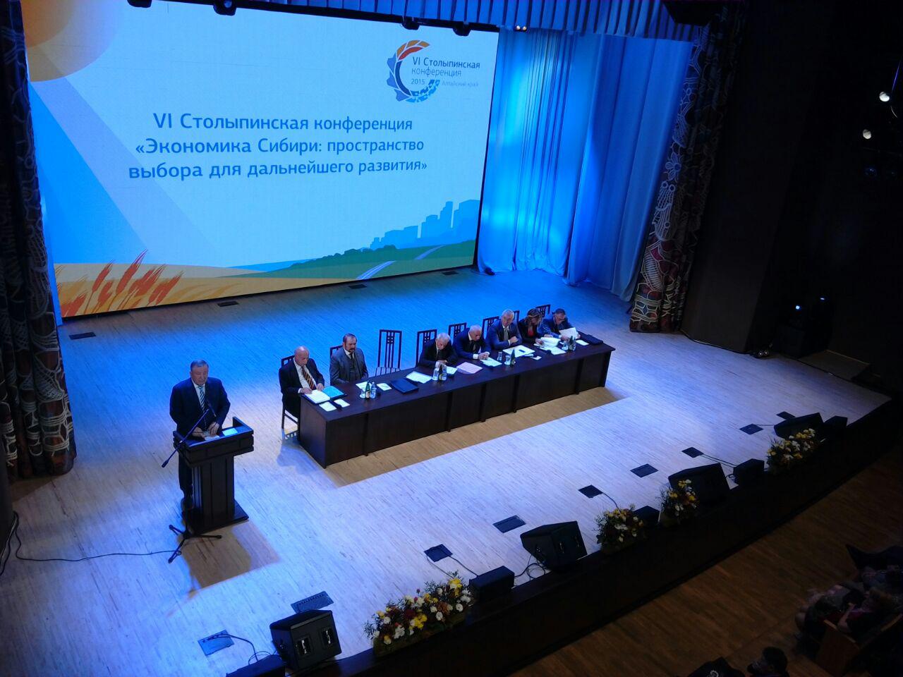 В Барнауле открылась шестая ежегодная Столыпинская конференция