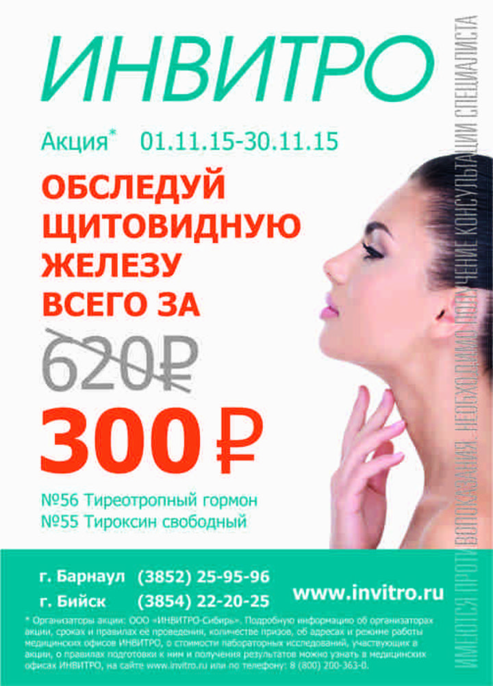 инвитро женские гормоны комплекс. инвитро тест на гормоны. инвитро анализы на гормоны. инвитро женские гормоны комплекс. инвитро женские гормоны комплекс.