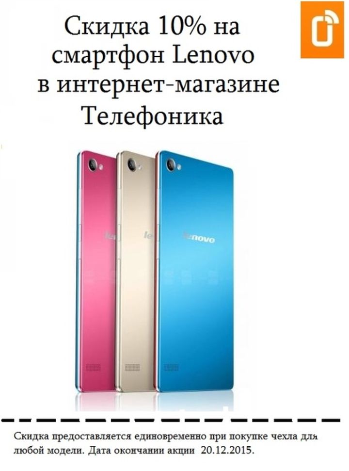 Интернет Магазин Смартфонов Скидки
