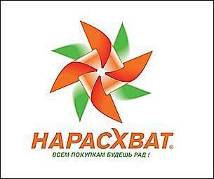 Нарасхват Магазин Ставрополь Каталог Товаров