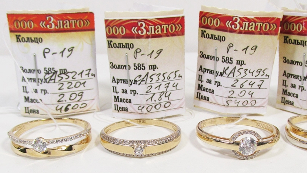 Золото 585 новосибирск цена за грамм. Злато золото. Злато ювелирный магазин. Злато Барнаул.