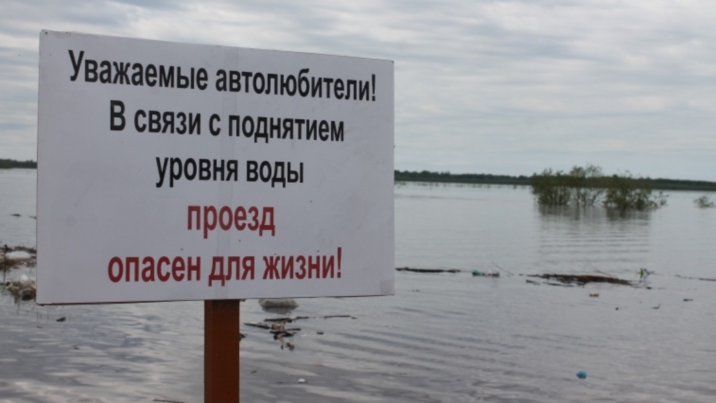 Весенний паводок. Уровень воды в Оби в Барнауле. В связи с наводнением. Поднятие воды в городе Нижневартовске на реке Обь. В течении весеннего половодья уровень воды
