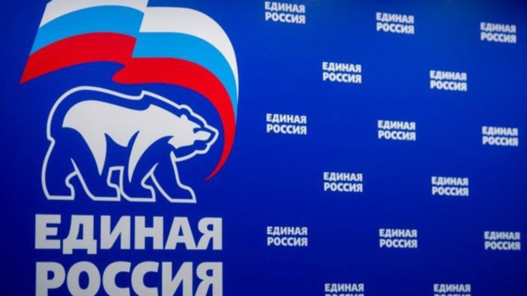 Единая россия фон для презентации